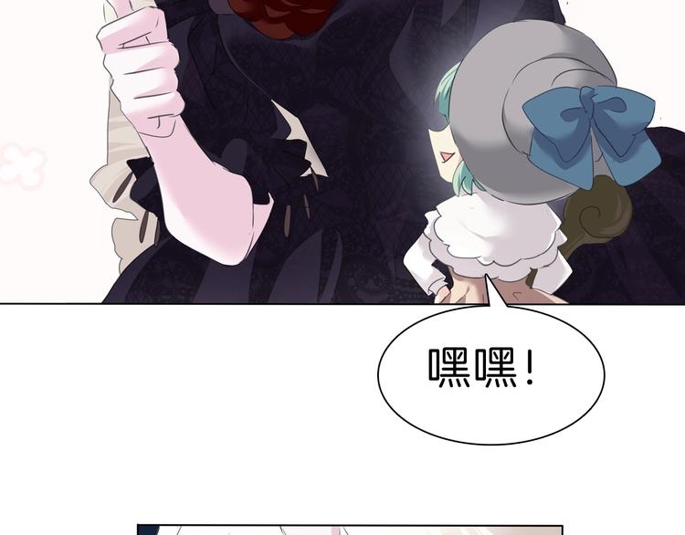 一言不合就吸血韩漫全集-第102话  送你们去团圆！无删减无遮挡章节图片 
