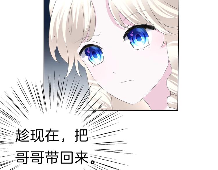 一言不合就吸血韩漫全集-第102话  送你们去团圆！无删减无遮挡章节图片 