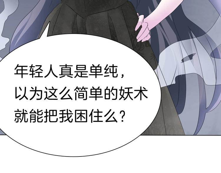 一言不合就吸血韩漫全集-第102话  送你们去团圆！无删减无遮挡章节图片 