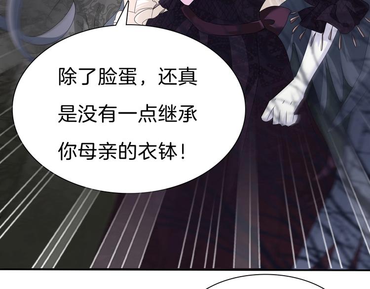 一言不合就吸血韩漫全集-第102话  送你们去团圆！无删减无遮挡章节图片 