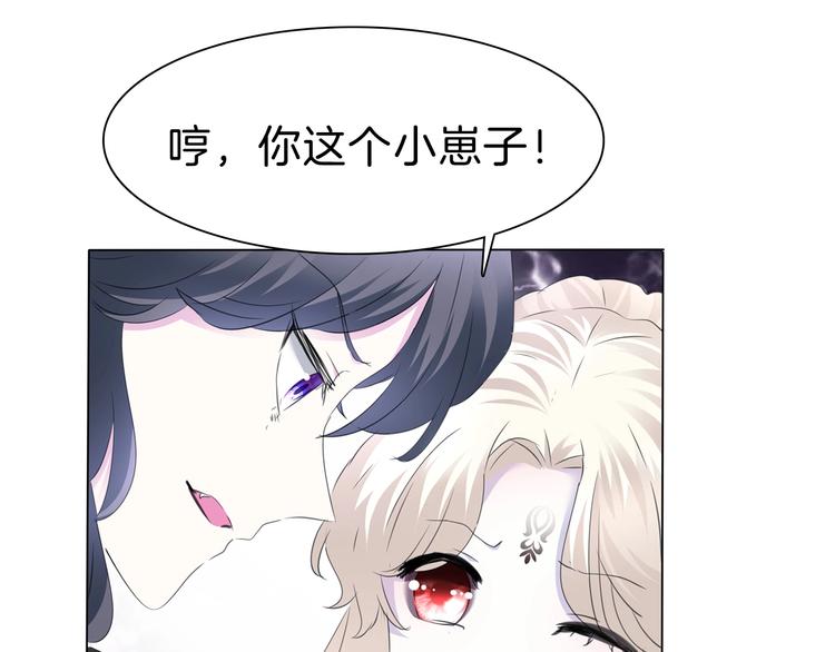 一言不合就吸血韩漫全集-第102话  送你们去团圆！无删减无遮挡章节图片 
