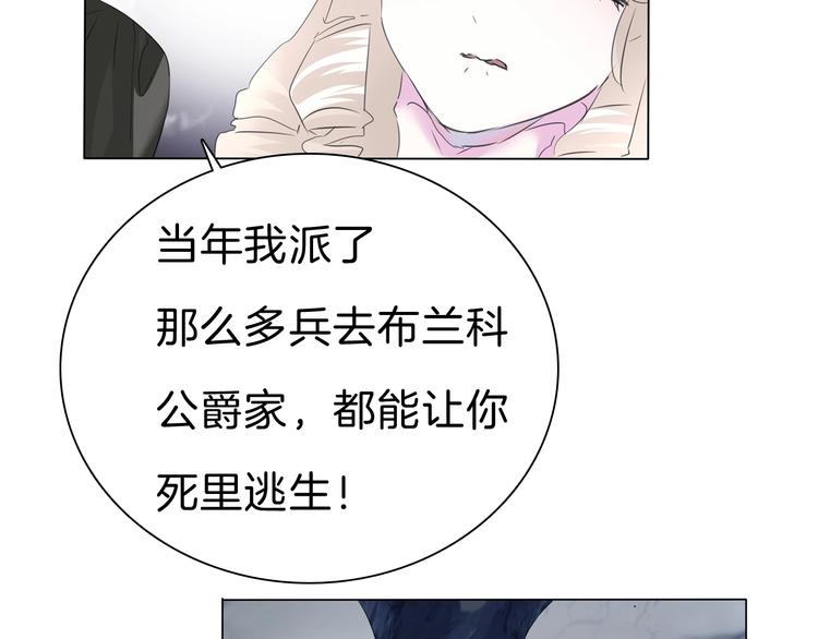 一言不合就吸血韩漫全集-第102话  送你们去团圆！无删减无遮挡章节图片 