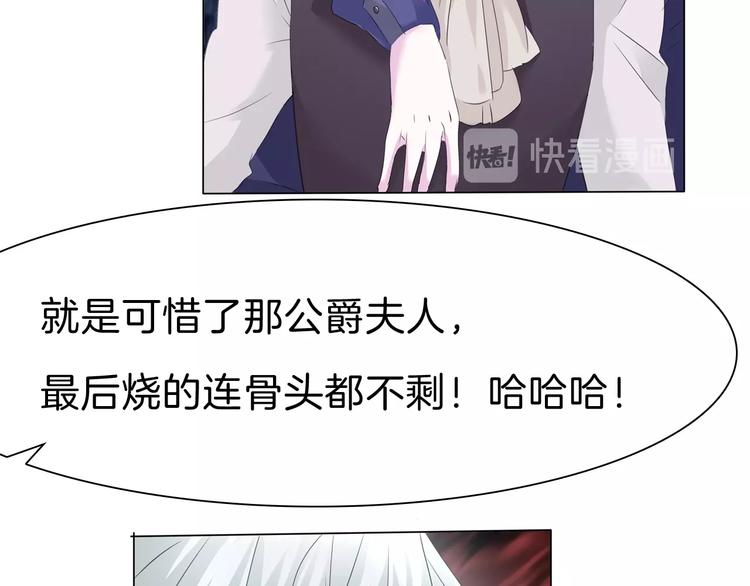 一言不合就吸血韩漫全集-第102话  送你们去团圆！无删减无遮挡章节图片 