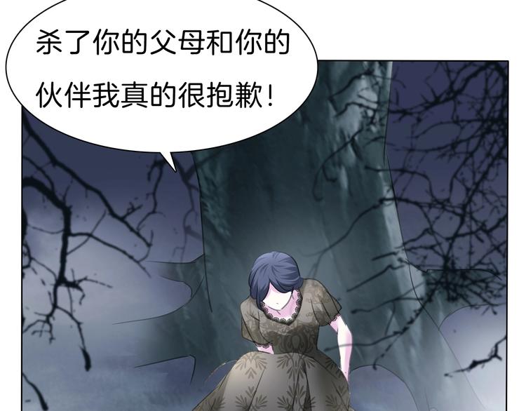 一言不合就吸血韩漫全集-第102话  送你们去团圆！无删减无遮挡章节图片 