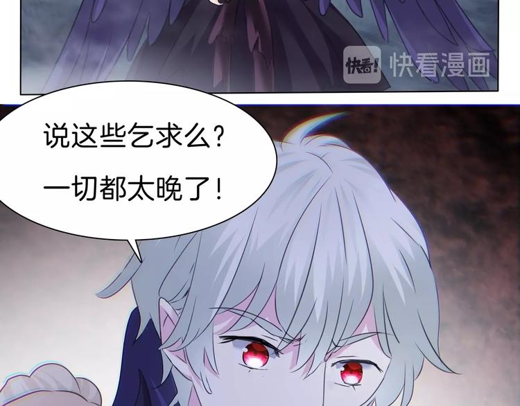 一言不合就吸血韩漫全集-第102话  送你们去团圆！无删减无遮挡章节图片 