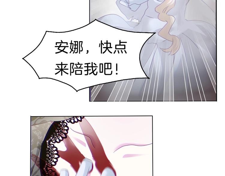 一言不合就吸血韩漫全集-第102话  送你们去团圆！无删减无遮挡章节图片 