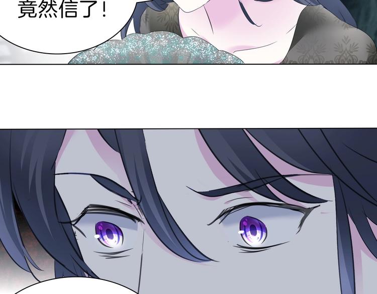 一言不合就吸血韩漫全集-第102话  送你们去团圆！无删减无遮挡章节图片 