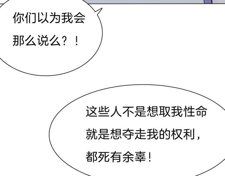 一言不合就吸血韩漫全集-第102话  送你们去团圆！无删减无遮挡章节图片 