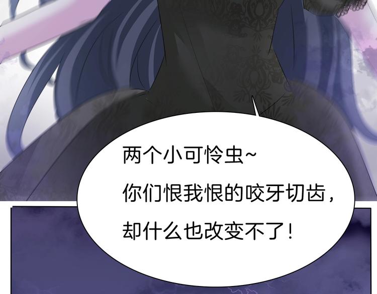 一言不合就吸血韩漫全集-第102话  送你们去团圆！无删减无遮挡章节图片 