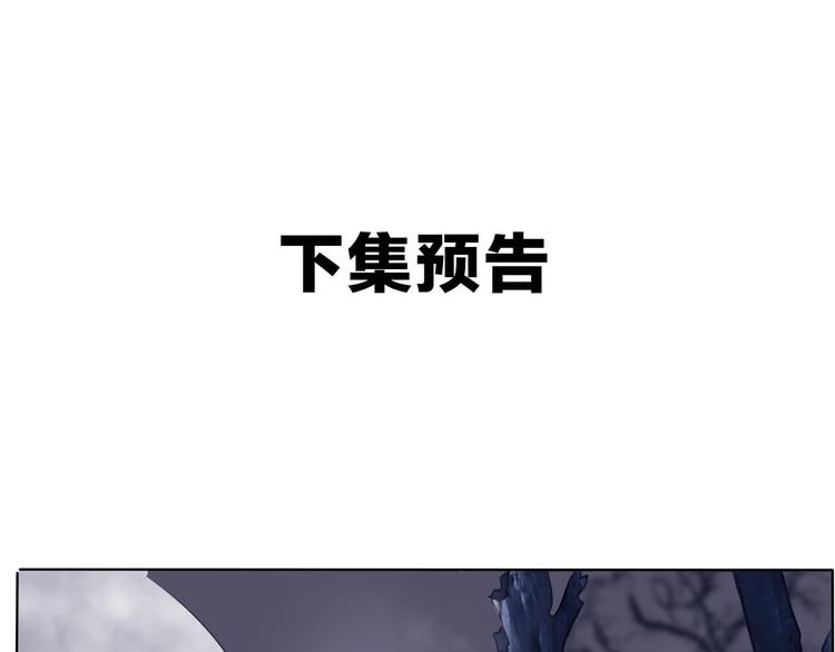 一言不合就吸血韩漫全集-第102话  送你们去团圆！无删减无遮挡章节图片 