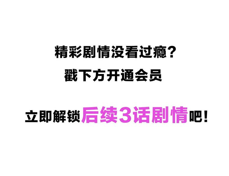 一言不合就吸血韩漫全集-第102话  送你们去团圆！无删减无遮挡章节图片 