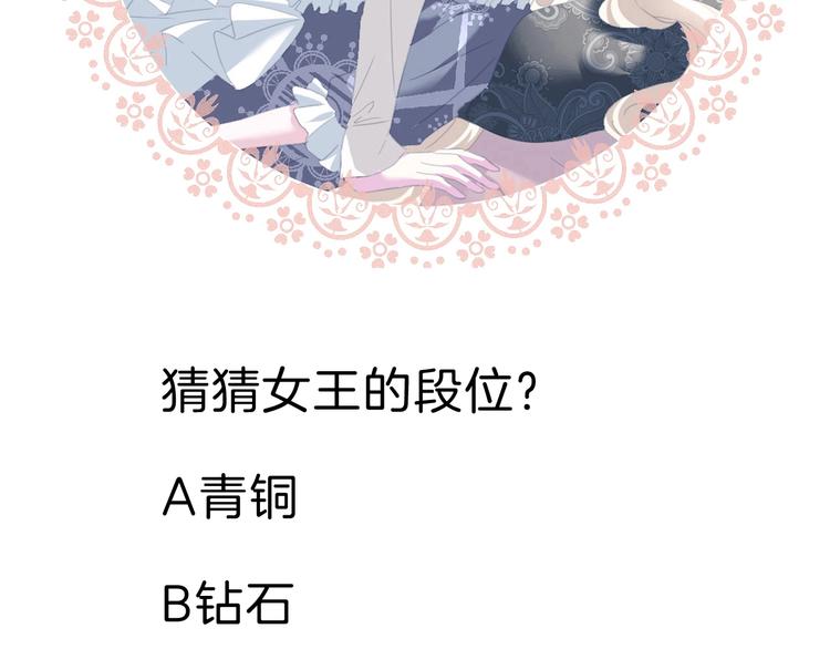 一言不合就吸血韩漫全集-第102话  送你们去团圆！无删减无遮挡章节图片 