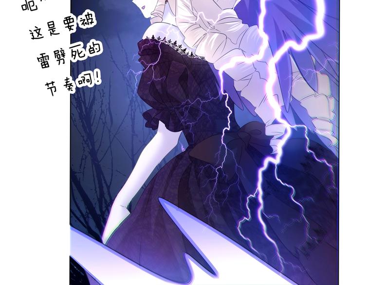 一言不合就吸血韩漫全集-第103话  苦战无删减无遮挡章节图片 