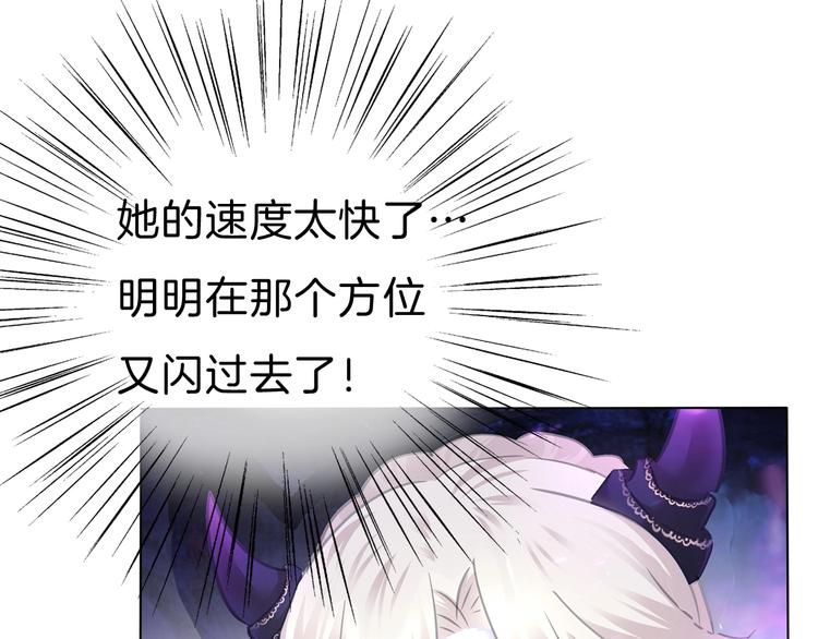 一言不合就吸血韩漫全集-第103话  苦战无删减无遮挡章节图片 