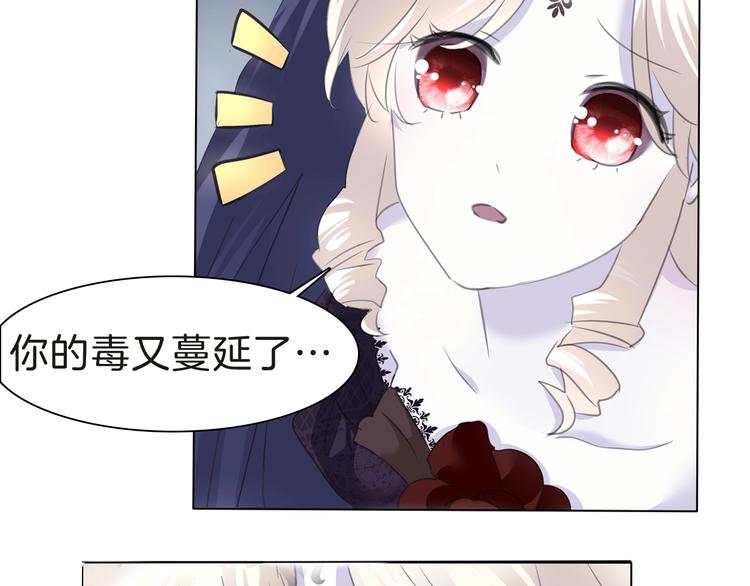 一言不合就吸血韩漫全集-第103话  苦战无删减无遮挡章节图片 