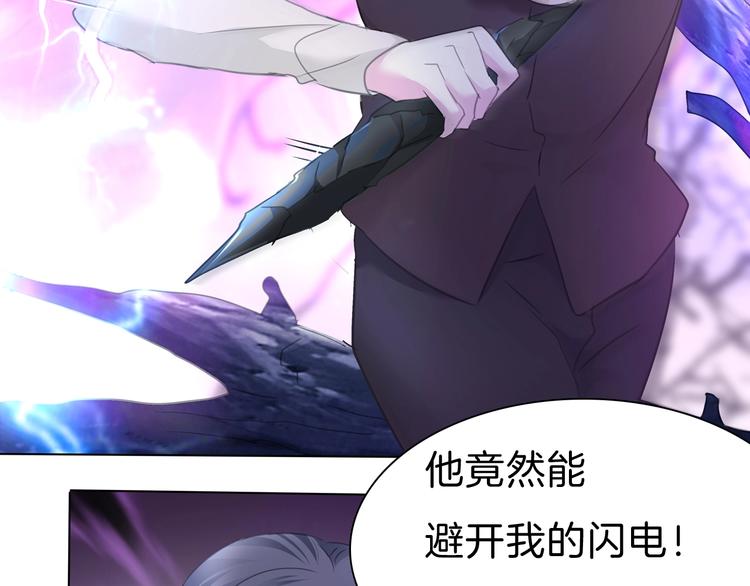 一言不合就吸血韩漫全集-第103话  苦战无删减无遮挡章节图片 