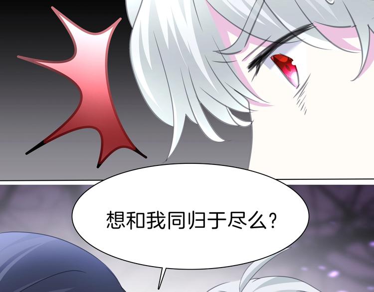 一言不合就吸血韩漫全集-第103话  苦战无删减无遮挡章节图片 
