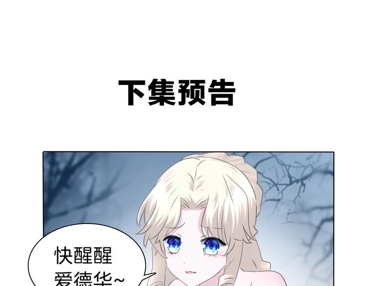 一言不合就吸血韩漫全集-第103话  苦战无删减无遮挡章节图片 