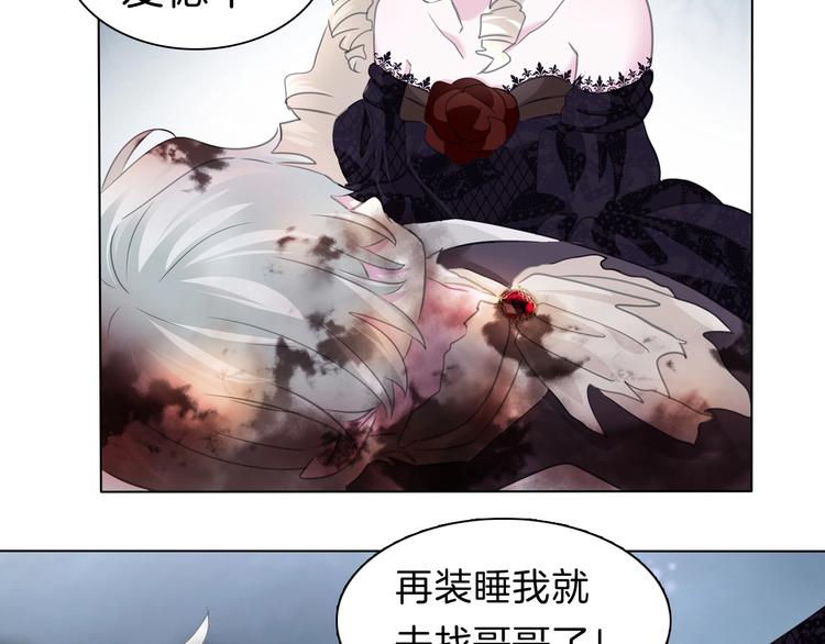 一言不合就吸血韩漫全集-第103话  苦战无删减无遮挡章节图片 