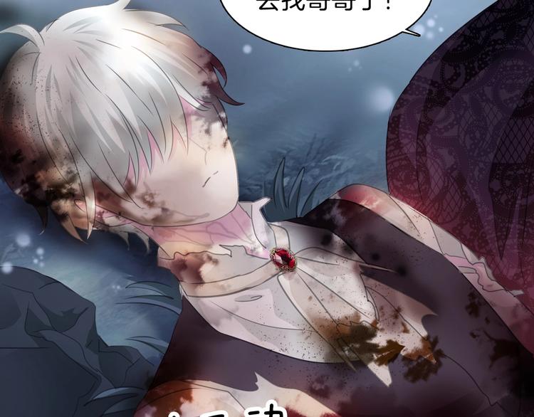 一言不合就吸血韩漫全集-第103话  苦战无删减无遮挡章节图片 