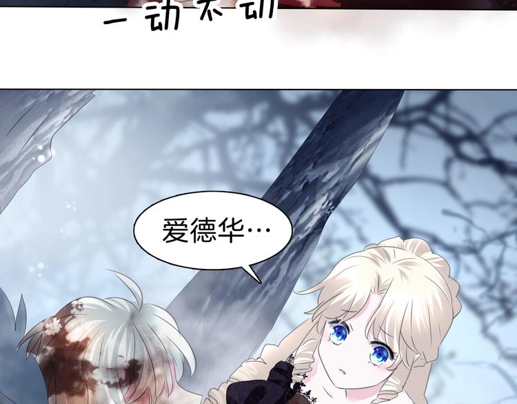 一言不合就吸血韩漫全集-第103话  苦战无删减无遮挡章节图片 