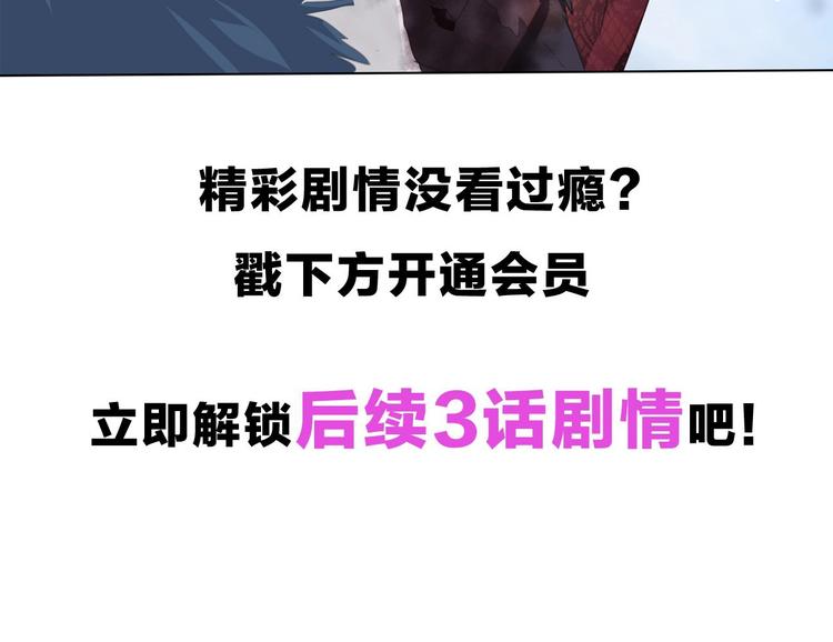 一言不合就吸血韩漫全集-第103话  苦战无删减无遮挡章节图片 