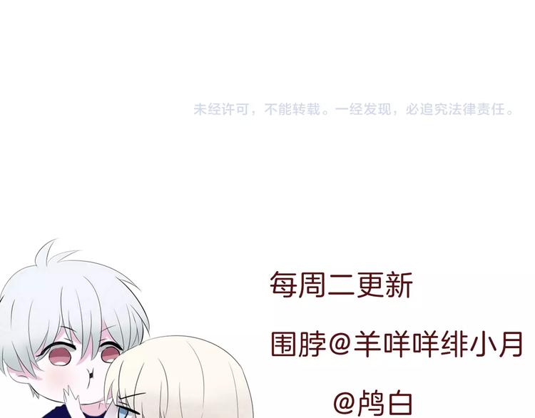 一言不合就吸血韩漫全集-第103话  苦战无删减无遮挡章节图片 