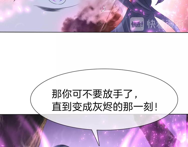 一言不合就吸血韩漫全集-第104话  牺牲的爱人无删减无遮挡章节图片 