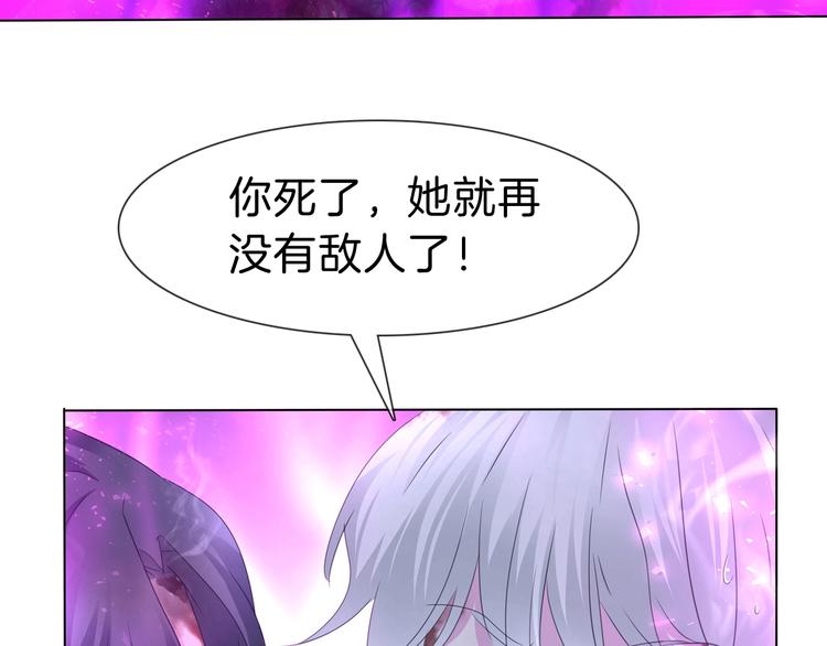 一言不合就吸血韩漫全集-第104话  牺牲的爱人无删减无遮挡章节图片 