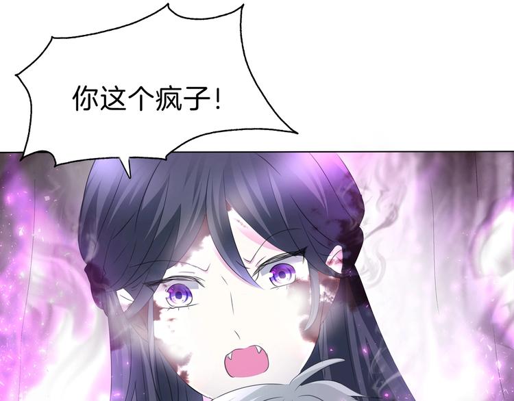 一言不合就吸血韩漫全集-第104话  牺牲的爱人无删减无遮挡章节图片 