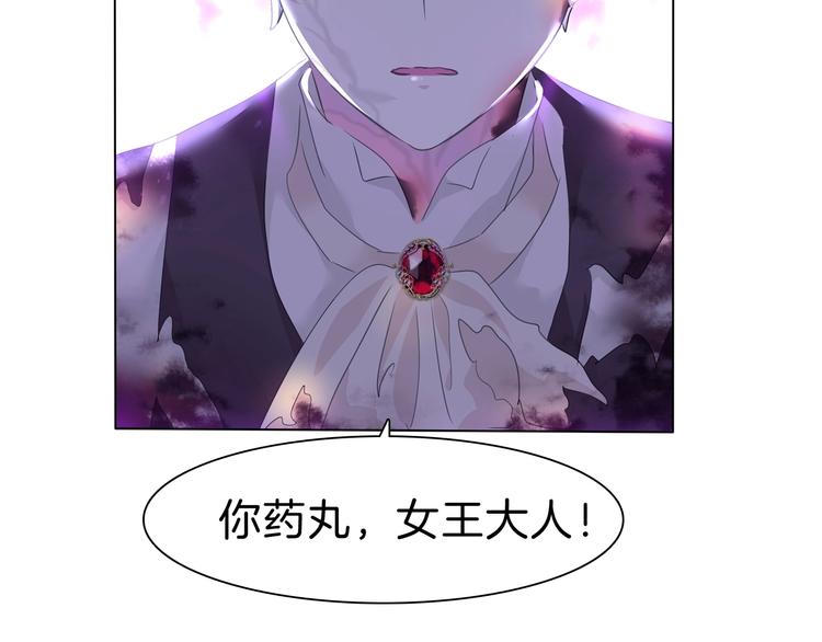 一言不合就吸血韩漫全集-第104话  牺牲的爱人无删减无遮挡章节图片 