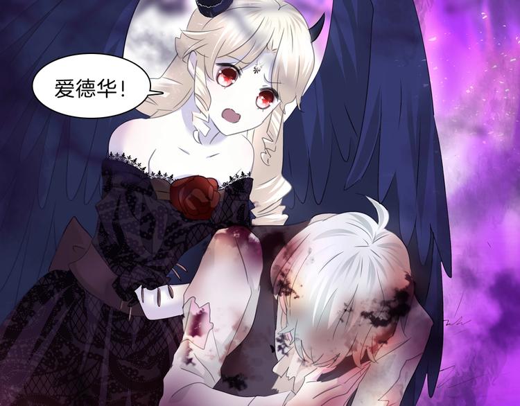 一言不合就吸血韩漫全集-第104话  牺牲的爱人无删减无遮挡章节图片 
