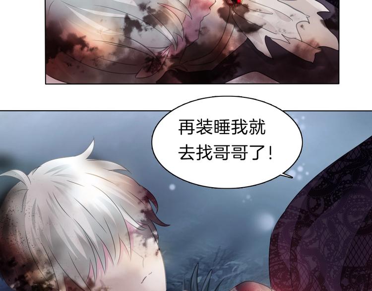 一言不合就吸血韩漫全集-第104话  牺牲的爱人无删减无遮挡章节图片 