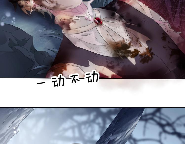 一言不合就吸血韩漫全集-第104话  牺牲的爱人无删减无遮挡章节图片 