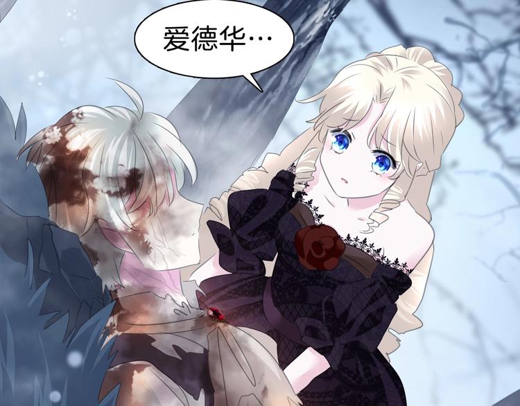 一言不合就吸血韩漫全集-第104话  牺牲的爱人无删减无遮挡章节图片 