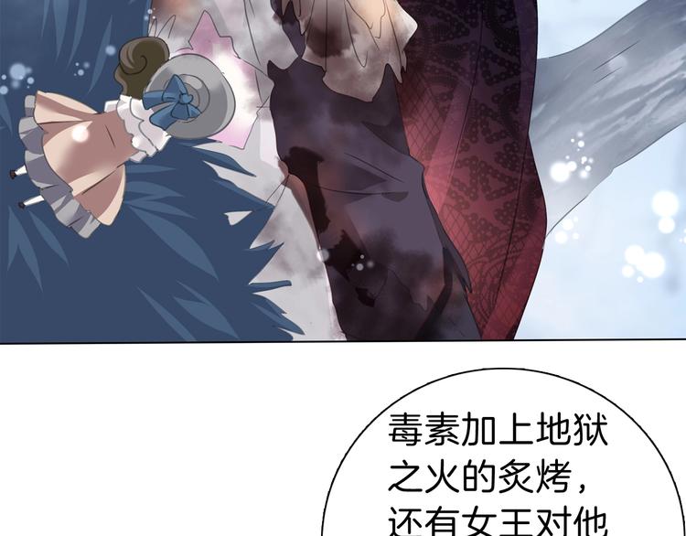 一言不合就吸血韩漫全集-第104话  牺牲的爱人无删减无遮挡章节图片 