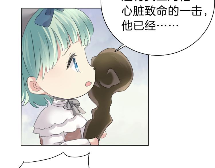 一言不合就吸血韩漫全集-第104话  牺牲的爱人无删减无遮挡章节图片 