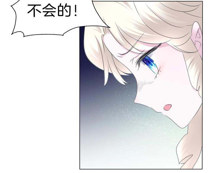 一言不合就吸血韩漫全集-第104话  牺牲的爱人无删减无遮挡章节图片 