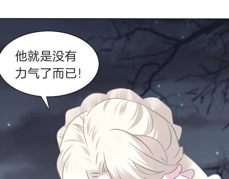 一言不合就吸血韩漫全集-第104话  牺牲的爱人无删减无遮挡章节图片 