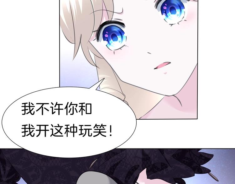 一言不合就吸血韩漫全集-第104话  牺牲的爱人无删减无遮挡章节图片 