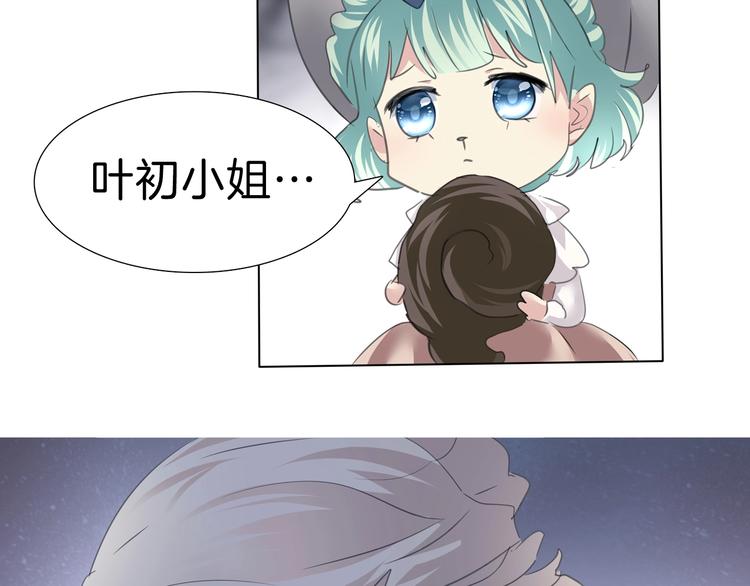 一言不合就吸血韩漫全集-第104话  牺牲的爱人无删减无遮挡章节图片 