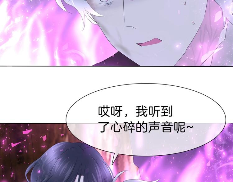 一言不合就吸血韩漫全集-第104话  牺牲的爱人无删减无遮挡章节图片 