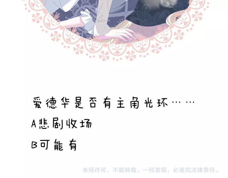 一言不合就吸血韩漫全集-第104话  牺牲的爱人无删减无遮挡章节图片 