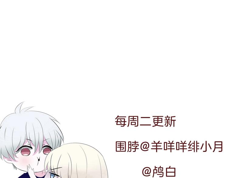 一言不合就吸血韩漫全集-第104话  牺牲的爱人无删减无遮挡章节图片 