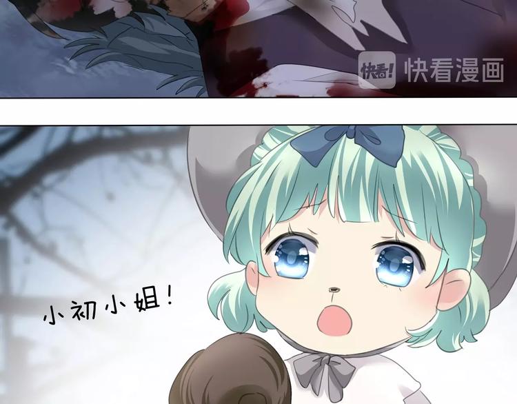 一言不合就吸血韩漫全集-完结篇  守爱无删减无遮挡章节图片 