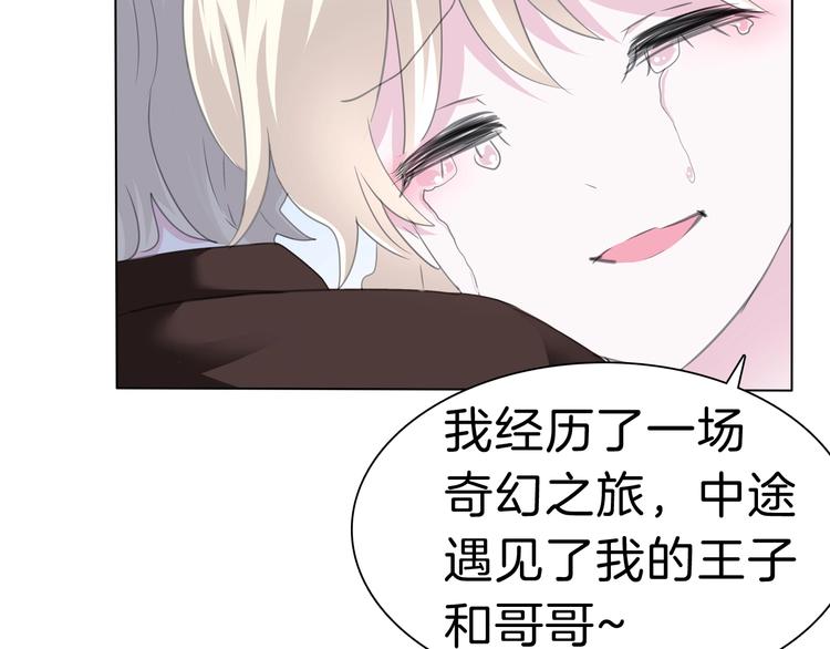 一言不合就吸血韩漫全集-完结篇  守爱无删减无遮挡章节图片 
