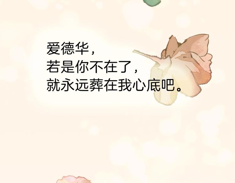 一言不合就吸血韩漫全集-完结篇  守爱无删减无遮挡章节图片 