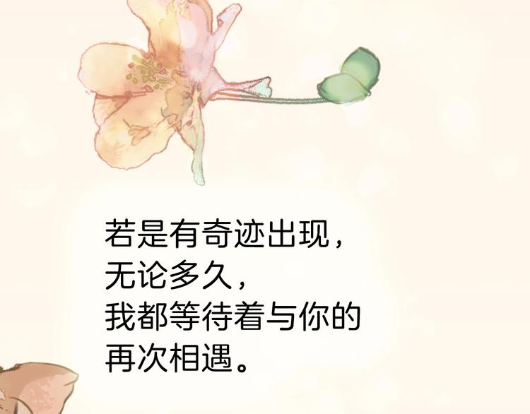 一言不合就吸血韩漫全集-完结篇  守爱无删减无遮挡章节图片 