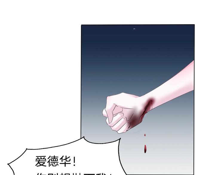 一言不合就吸血韩漫全集-完结篇  守爱无删减无遮挡章节图片 