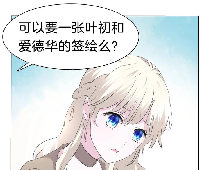 一言不合就吸血韩漫全集-完结篇  守爱无删减无遮挡章节图片 